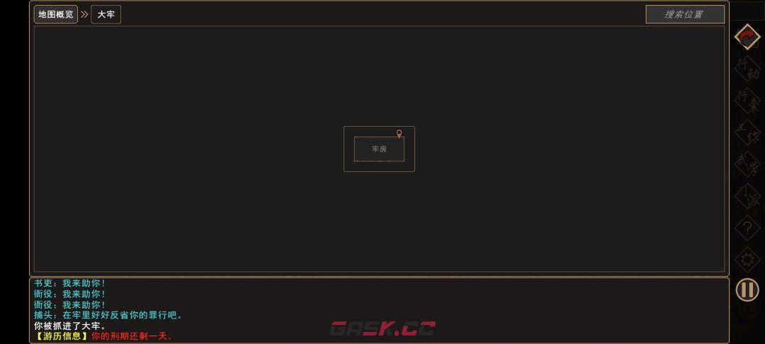 《我来自江湖》史进、茅九任务图文流程-第18张-手游攻略-GASK