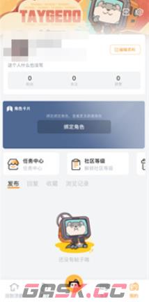 塔吉多app手机号换绑方法-第3张-手游攻略-GASK