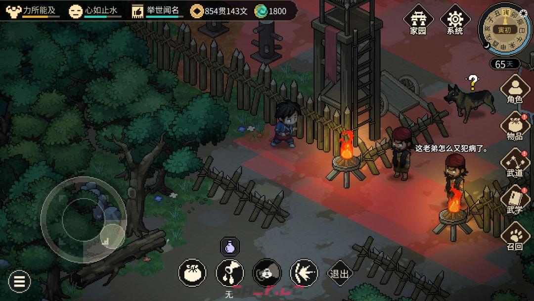 《大侠立志传》新手必备小窍门-第3张-手游攻略-GASK