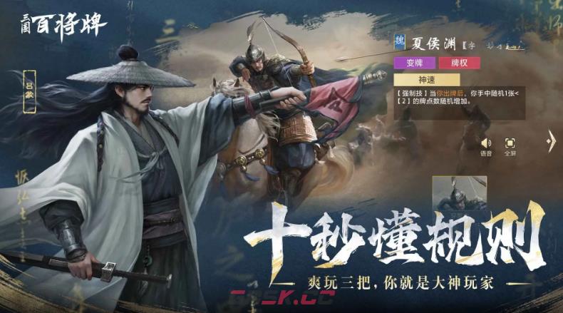 《三国：百将牌》孙策炸弹流玩法介绍-第2张-手游攻略-GASK
