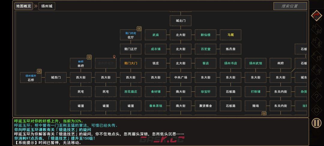 《我来自江湖》废弃的宅子事件触发地点-第2张-手游攻略-GASK