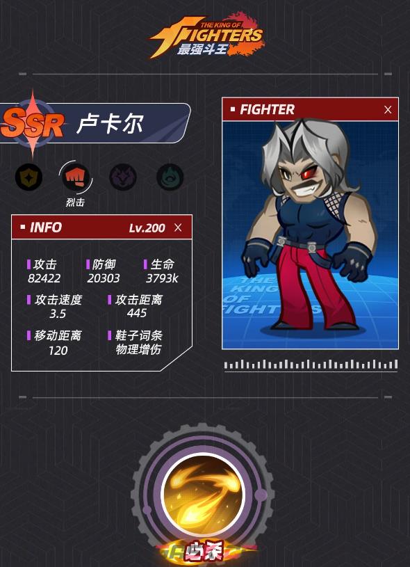 《最强斗王》不知火舞技能介绍-第5张-手游攻略-GASK