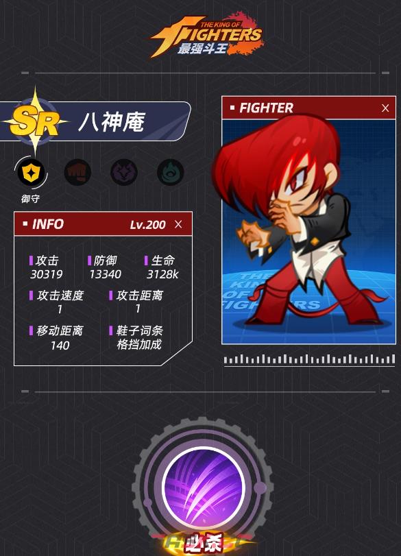 《最强斗王》东丈介绍-第4张-手游攻略-GASK