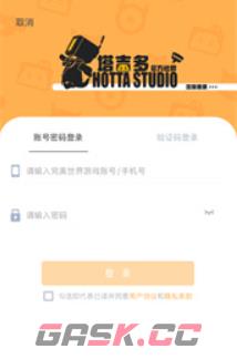 塔吉多app手机号换绑方法-第5张-手游攻略-GASK