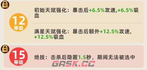 《王者之弈》赵云玩法介绍-第6张-手游攻略-GASK