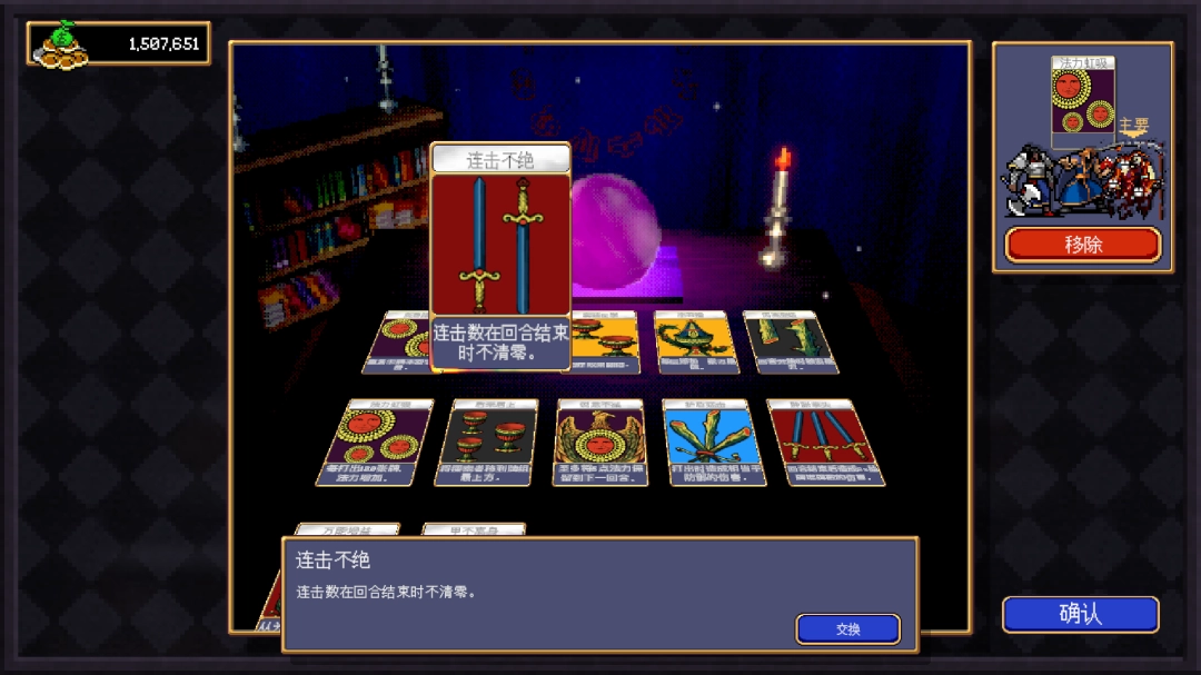 《吸血鬼爬行者》连击不绝卡牌解锁及效果介绍-第2张-单机攻略-GASK