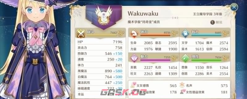 《梦幻魔法公主》战斗介绍-第1张-单机攻略-GASK