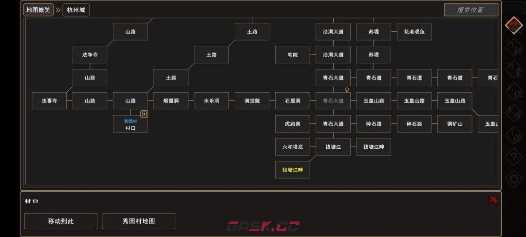《我来自江湖》秀园恶霸任务全过程-第24张-手游攻略-GASK