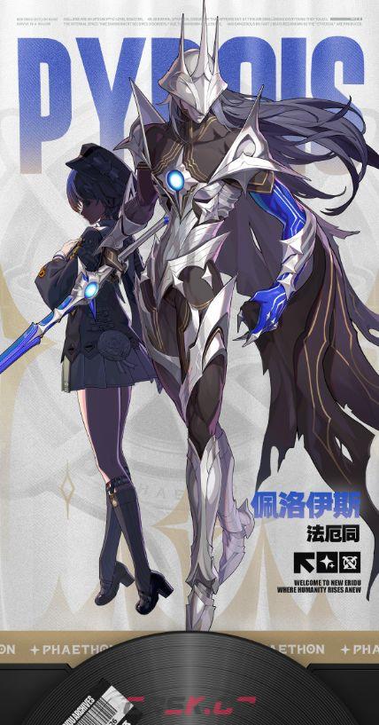 绝区零新代理人佩洛伊斯立绘首曝-第3张-手游攻略-GASK