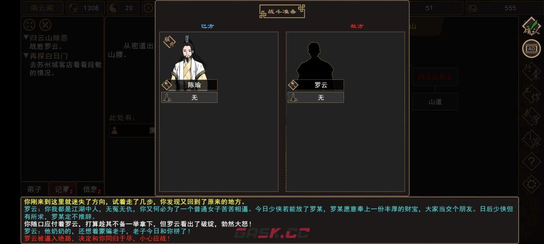 《我来自江湖》归云山除恶任务领取地点-第12张-手游攻略-GASK