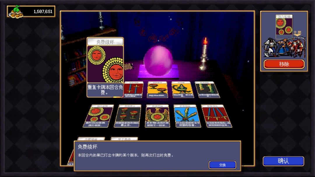 《吸血鬼爬行者》免费续杯卡牌解锁及效果介绍-第2张-单机攻略-GASK