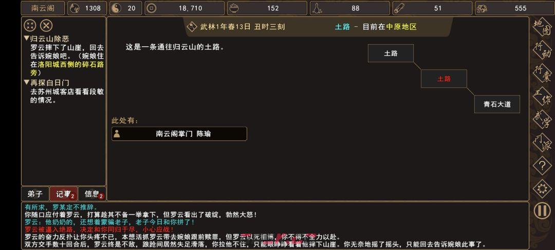 《我来自江湖》归云山除恶任务领取地点-第13张-手游攻略-GASK