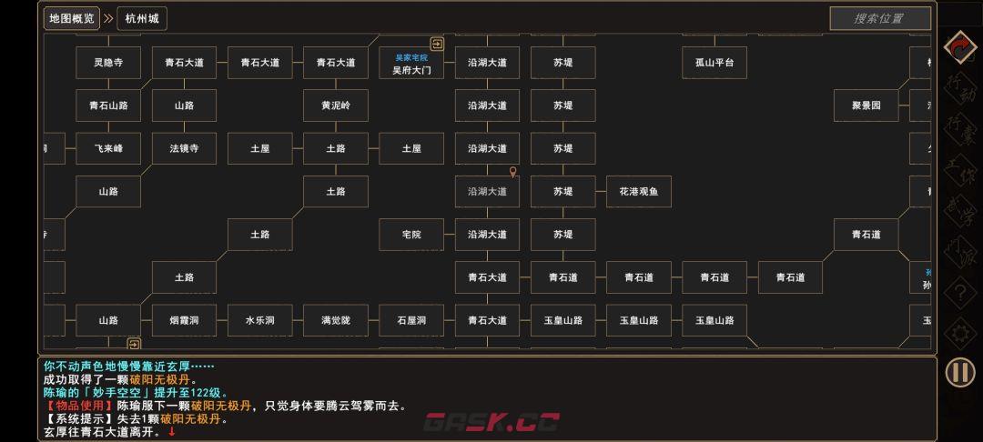 《我来自江湖》秀园恶霸任务全过程-第9张-手游攻略-GASK