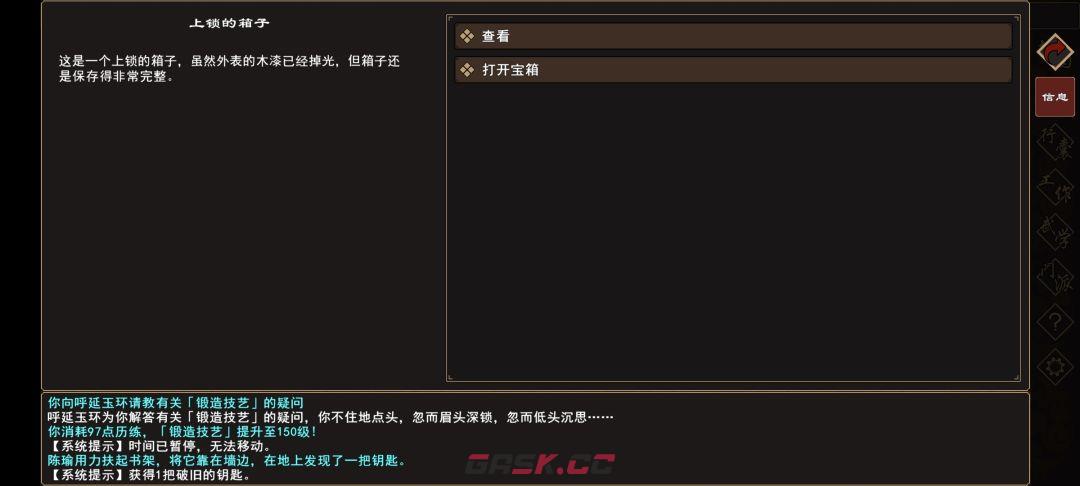 《我来自江湖》废弃的宅子事件触发地点-第6张-手游攻略-GASK