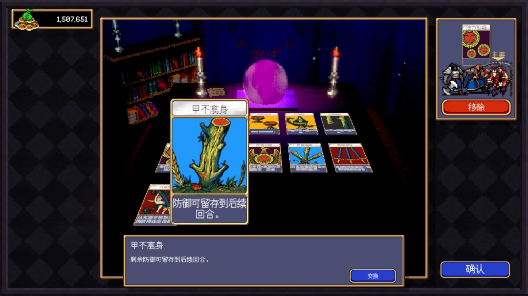 《吸血鬼爬行者》甲不离身卡牌具体效果介绍-第2张-单机攻略-GASK