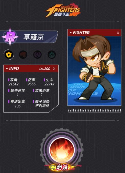 《最强斗王》东丈介绍-第5张-手游攻略-GASK