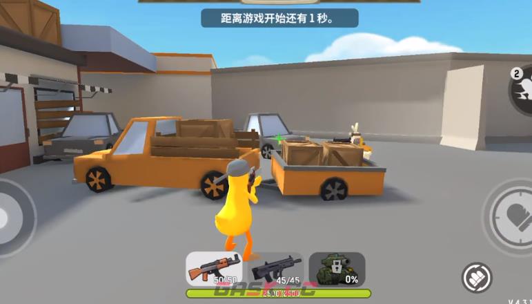 《嘎嘎射击》改名方法-第3张-手游攻略-GASK