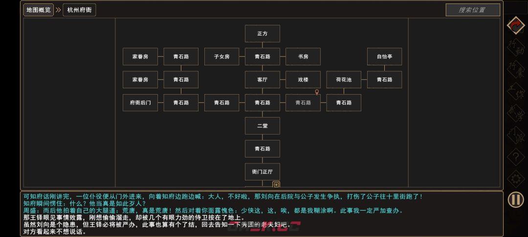 《我来自江湖》秀园恶霸任务全过程-第22张-手游攻略-GASK