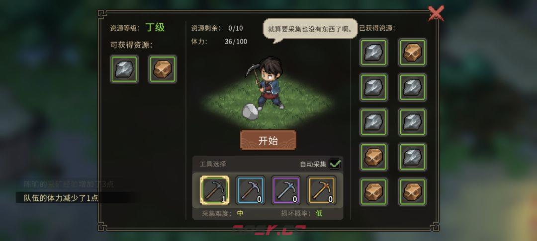 《大侠立志传》铁矿紧缺任务图文攻略-第9张-手游攻略-GASK