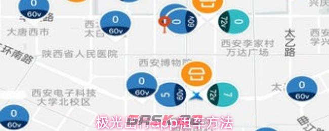 极光出行app租车方法-第1张-手游攻略-GASK