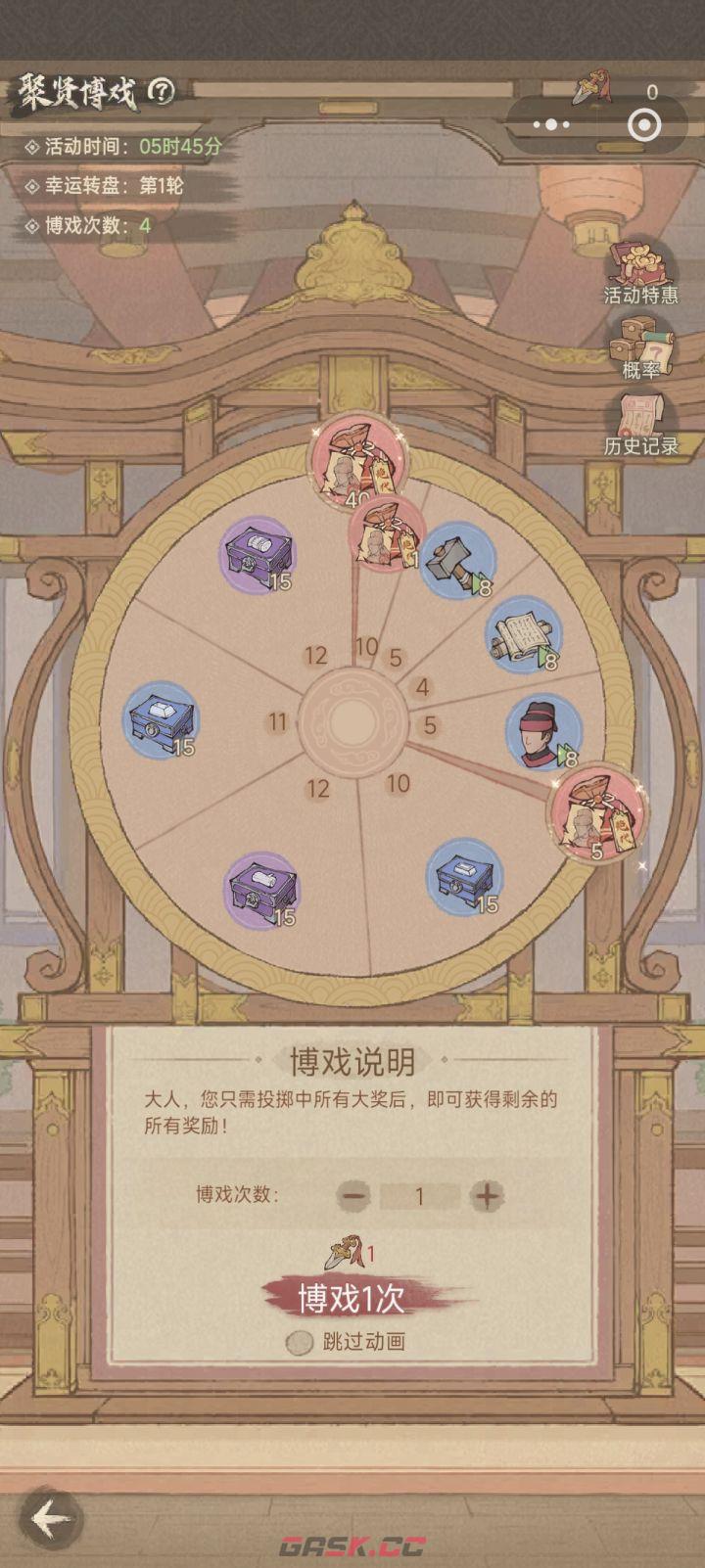 这城有良田聚贤博戏活动玩法-第3张-手游攻略-GASK