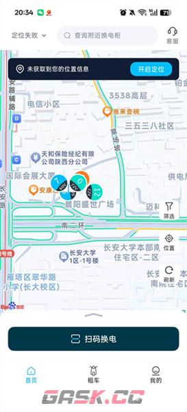 极光出行app退租方法-第2张-手游攻略-GASK