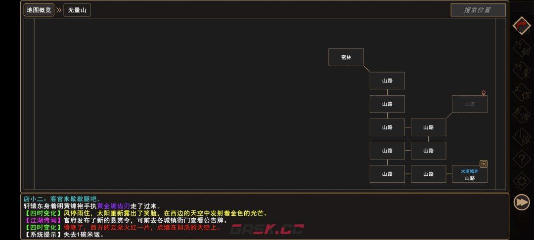 《我来自江湖》仙人剑舞事件触发时间-第4张-手游攻略-GASK