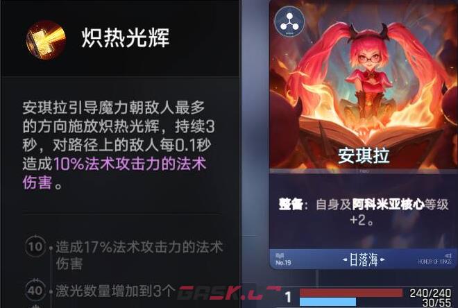 《王者万象棋》日落海整备流玩法介绍-第7张-手游攻略-GASK