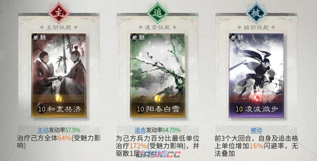 《三国：天下归心》赵云吕蒙反击队搭配思路-第7张-手游攻略-GASK