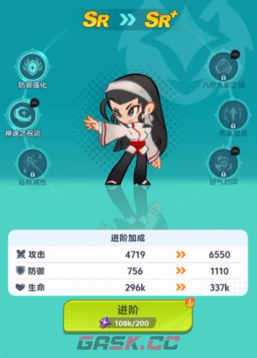 《最强斗王》SR角色推荐-第5张-手游攻略-GASK