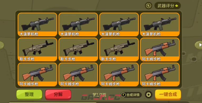 《嘎嘎射击》粒子炮介绍-第2张-手游攻略-GASK