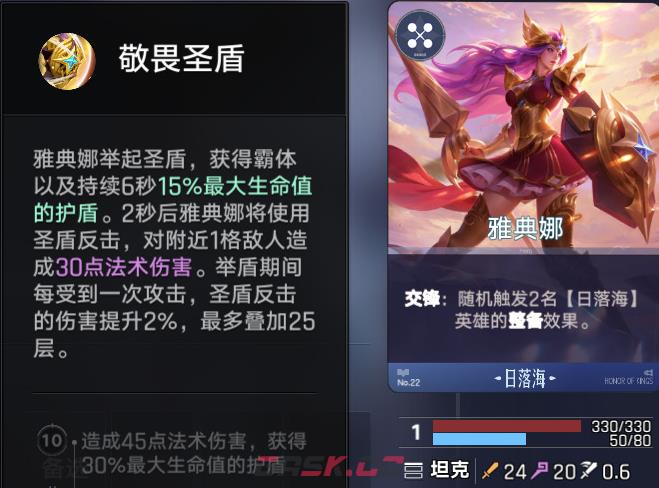 《王者万象棋》日落海整备流玩法介绍-第8张-手游攻略-GASK