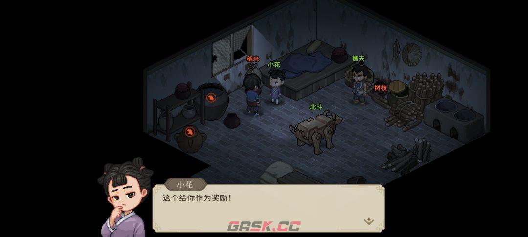 《大侠立志传》猜字谜任务触发位置-第12张-手游攻略-GASK