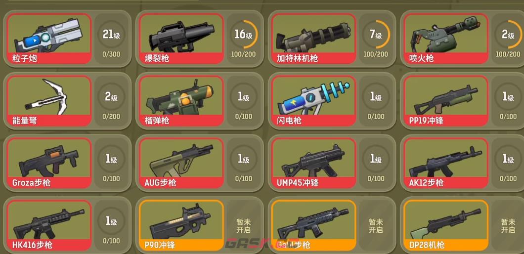 《嘎嘎射击》粒子炮介绍-第3张-手游攻略-GASK