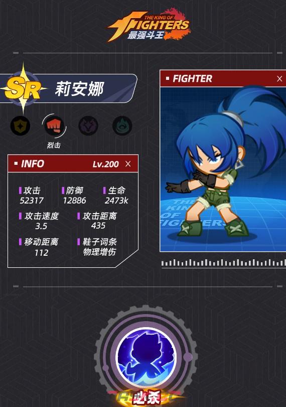 《最强斗王》陈国汉技能介绍-第5张-手游攻略-GASK