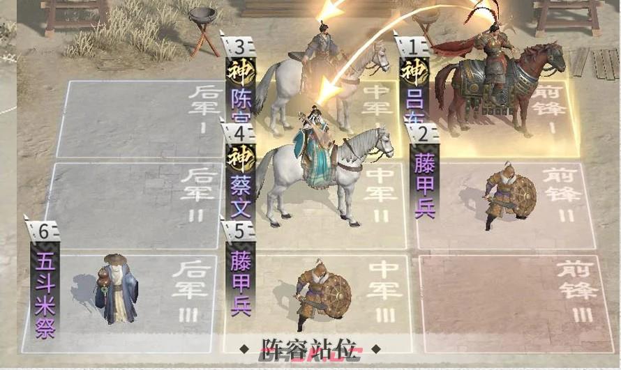 《三国：天下归心》虓虎追击队搭配思路-第3张-手游攻略-GASK