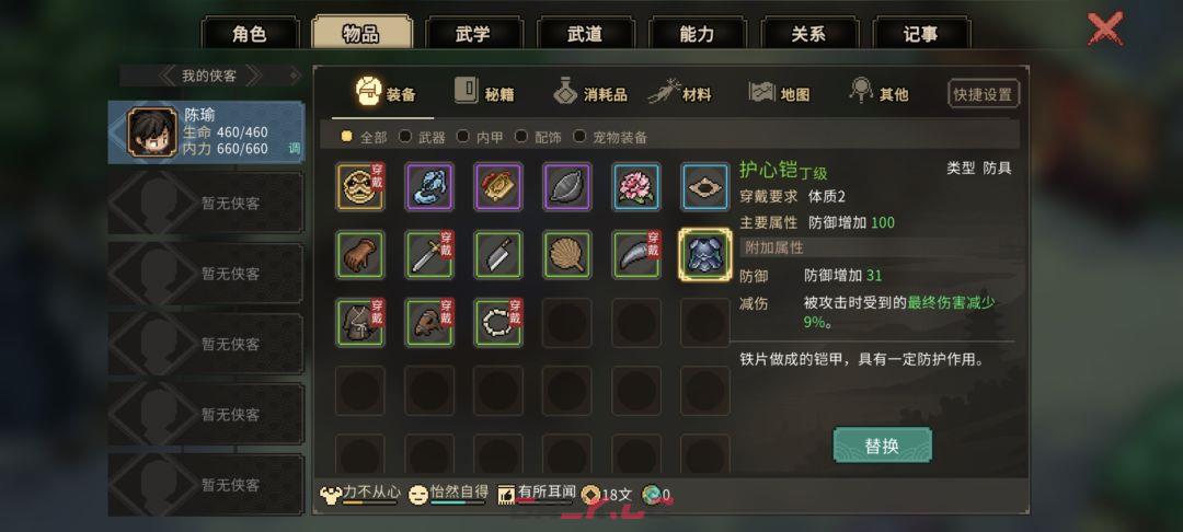 《大侠立志传》铁矿紧缺任务图文攻略-第13张-手游攻略-GASK