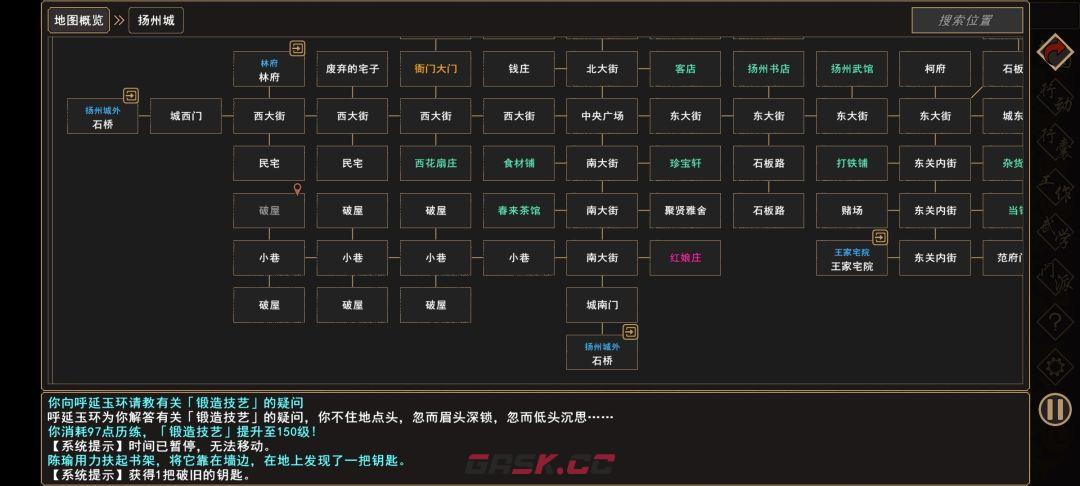 《我来自江湖》废弃的宅子事件触发地点-第5张-手游攻略-GASK