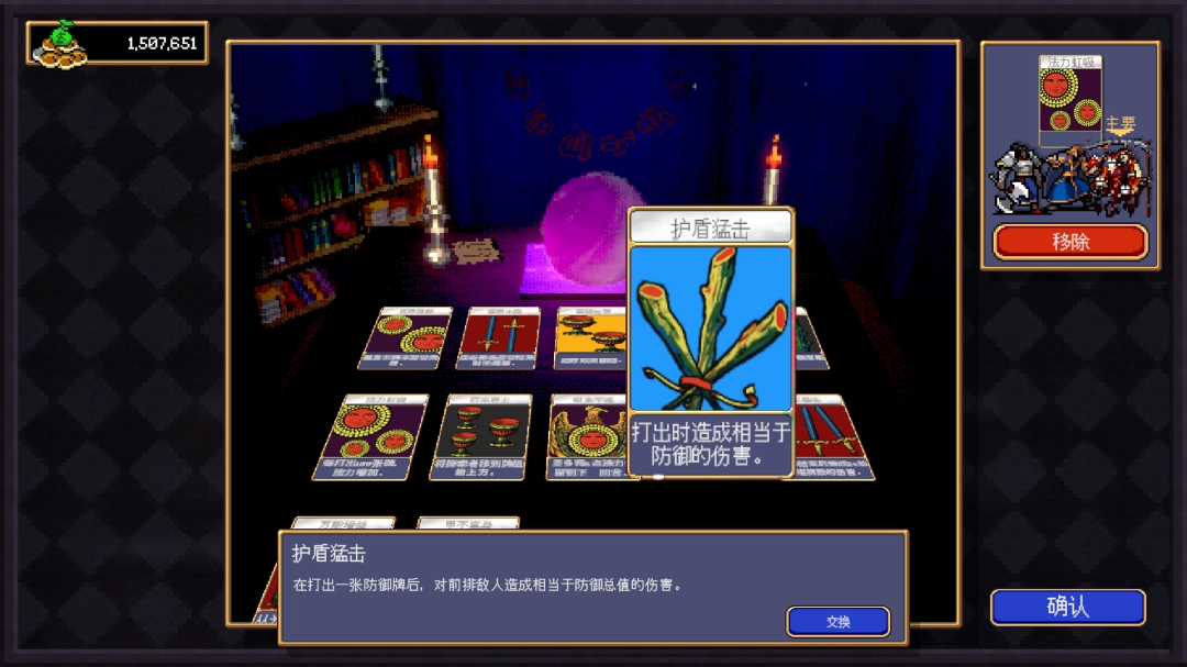 《吸血鬼爬行者》护盾猛击卡牌具体效果介绍-第2张-单机攻略-GASK