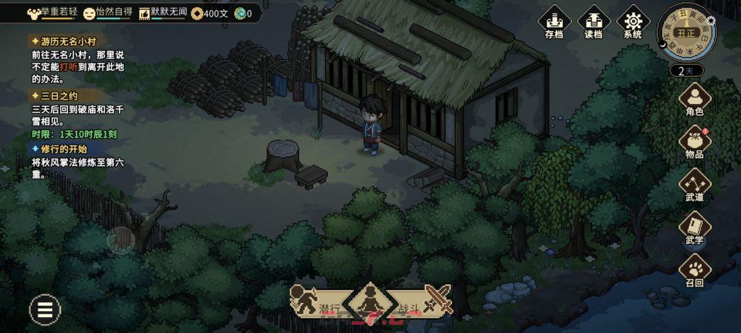 《大侠立志传》猜字谜任务触发位置-第2张-手游攻略-GASK