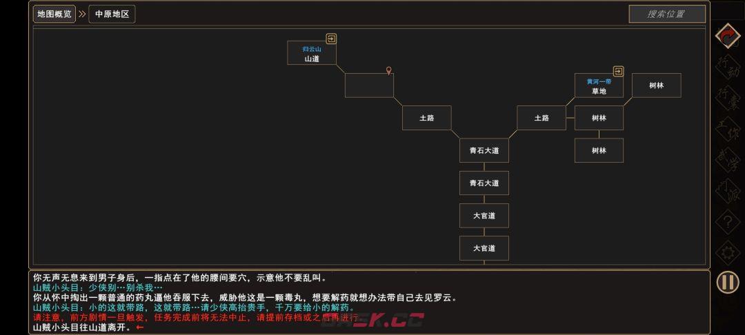 《我来自江湖》归云山除恶任务领取地点-第3张-手游攻略-GASK