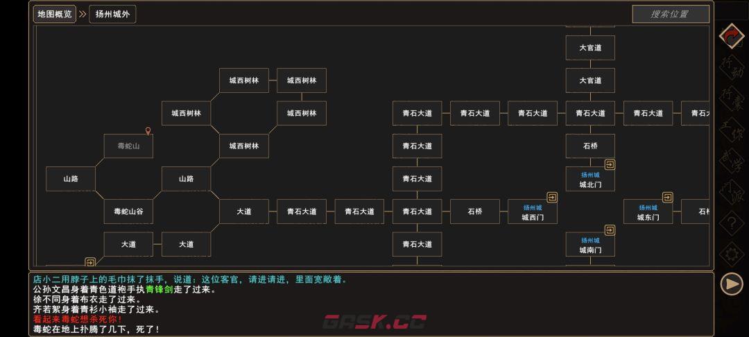 《我来自江湖》麻沸散事件触发及完成方法-第3张-手游攻略-GASK
