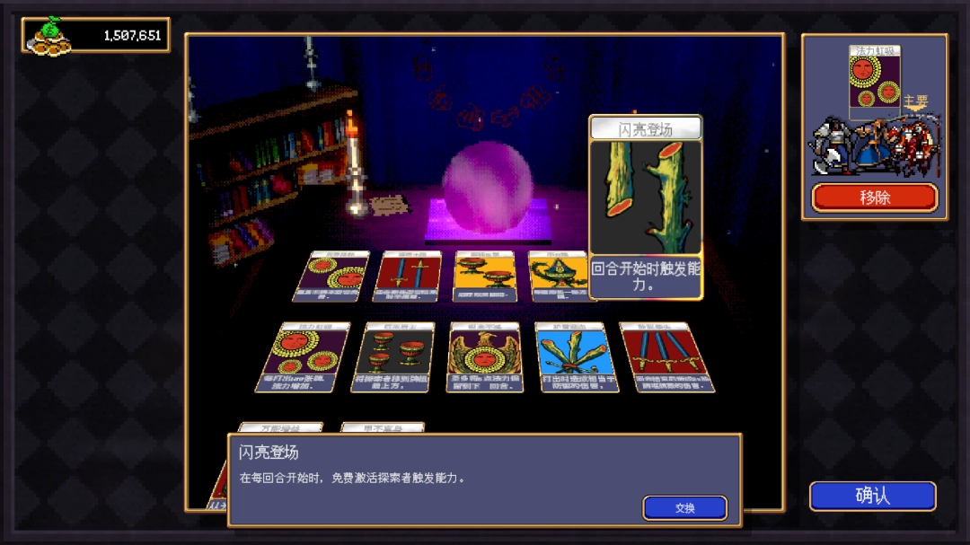 《吸血鬼爬行者》闪亮登场卡牌解锁及效果介绍-第2张-单机攻略-GASK