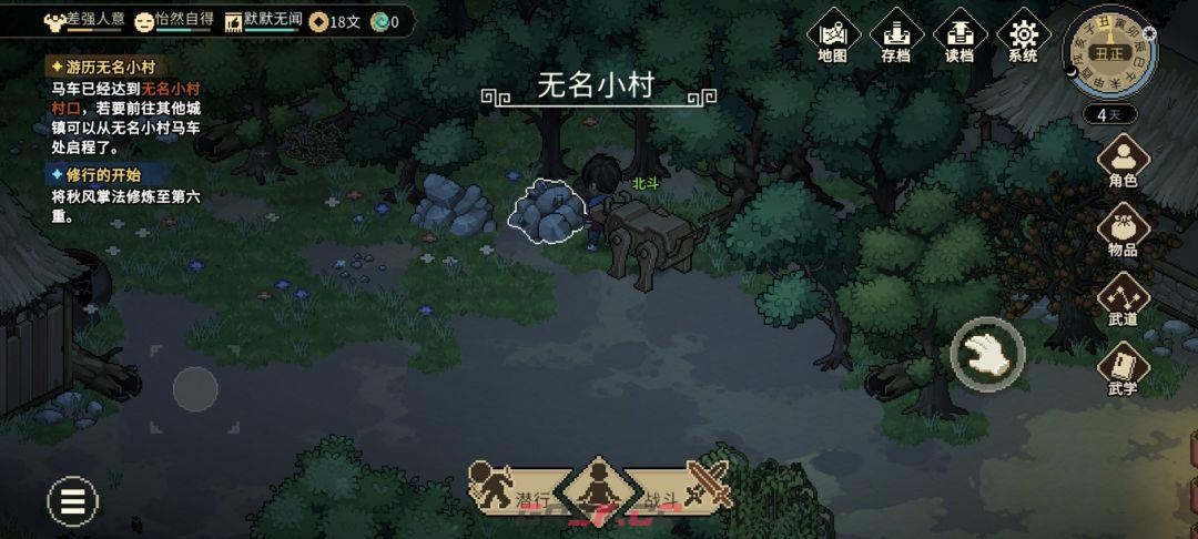 《大侠立志传》铁矿紧缺任务图文攻略-第8张-手游攻略-GASK