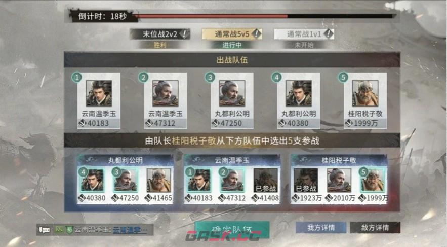 《三国：天下归心》群英对决玩法介绍-第3张-手游攻略-GASK