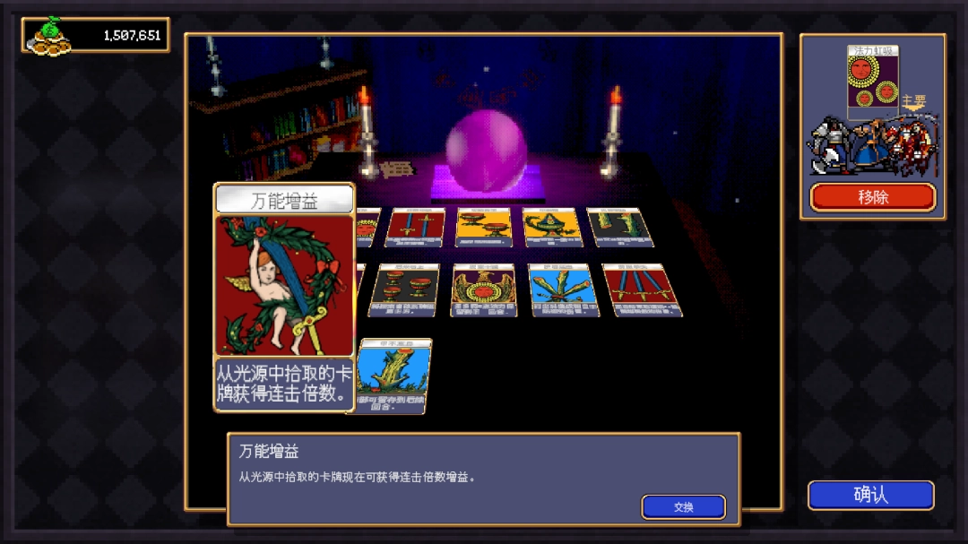 《吸血鬼爬行者》万能增益卡牌具体效果介绍-第2张-单机攻略-GASK