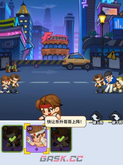 《最强斗王》东丈介绍-第3张-手游攻略-GASK