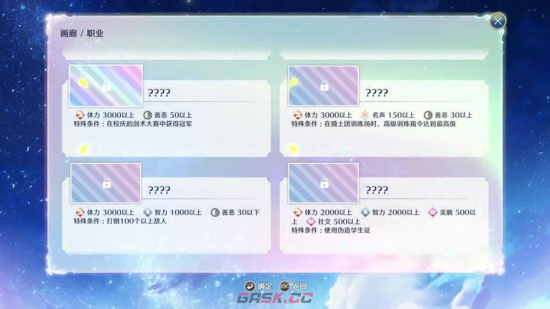 《梦幻魔法公主》结局解锁条件分享-第2张-单机攻略-GASK