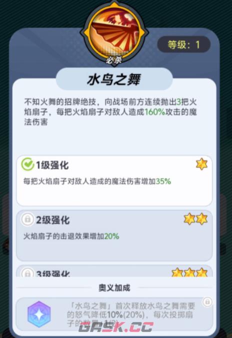 《最强斗王》不知火舞技能介绍-第3张-手游攻略-GASK