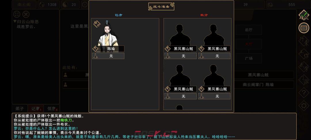 《我来自江湖》归云山除恶任务领取地点-第7张-手游攻略-GASK